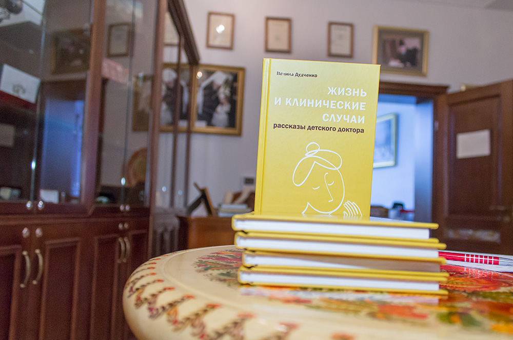 В Музеї Блаженнішого Митрополита Володимира відбулася презентація книги оповідань дитячого лікаря Поліни Дудченко «Життя і клінічні випадки»