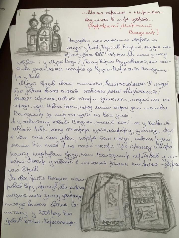 Діти зі Слов'янська поділилися спогадами про відвідини Музею Блаженнішого Митрополита Володимира 