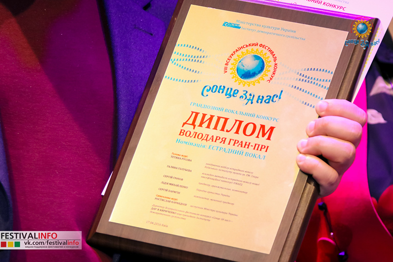 Духівник Фонду взяв участь у церемонії закриття VІІІ Всеукраїнського фестивалю-конкурсу дитячої творчості «Сонце ЗА нас!»