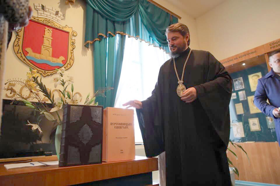 Духівник Фонду передав примірник факсимілє Пересопницького Євангелія до Корецького краєзнавчого музею