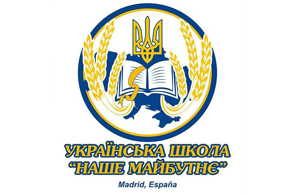 Українська школа "Наше майбутнє"