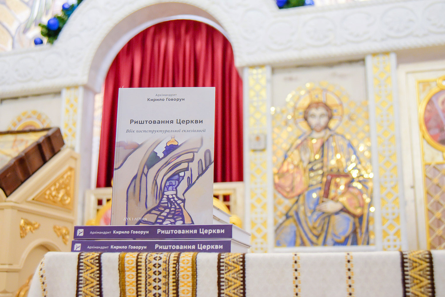 У Преображенському соборі Києва архімандрит Кирил (Говорун) презентував свою нову книгу "Риштовання Церкви"
