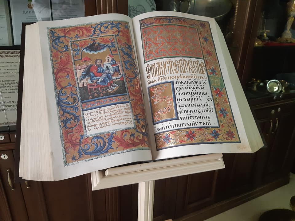 Митрополит Олександр передав примірник факсимільного видання Пересопницького Євангелія до храму на Луганщині